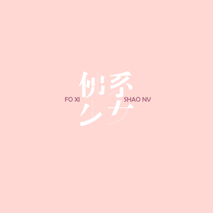 娇妻第一次找单男拍摄
